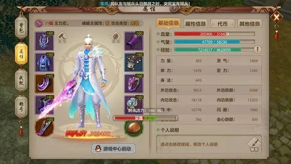 手游天龙八部峨眉怎么打宝石或学球球激活码,科学依据解释定义|豪华款_v6.422