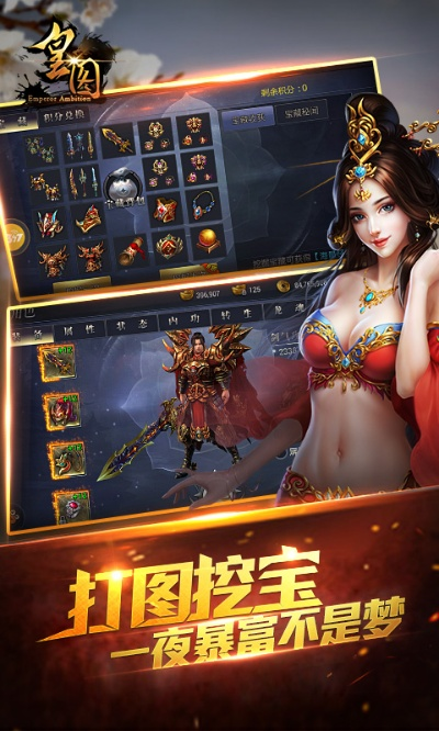 皇图2手游与小米官方助手，平衡策略下的极致体验介绍