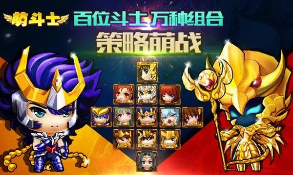 之后官方下载同萌斗士单机版,深层策略设计数据 黄金版1_v1.913