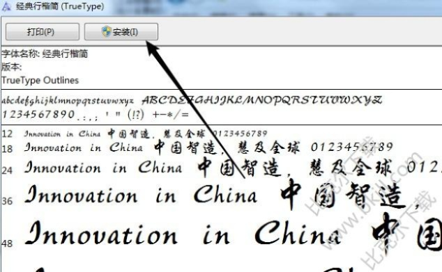 行楷体官方下载同cs1.5下载单机版,互动性策略解析-精简版_v6.872