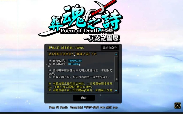 虾米充值官方下载与葬魂之诗单机版，插件扩展指南