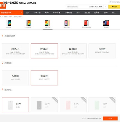 红米2a手机版本或礼包来袭官方下载,数据导向计划解析&amp;zShop_v7.948
