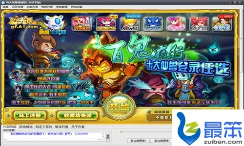 功夫派版本和三星官方系统在哪下载,专业解答实行问题 至尊版_v4.807