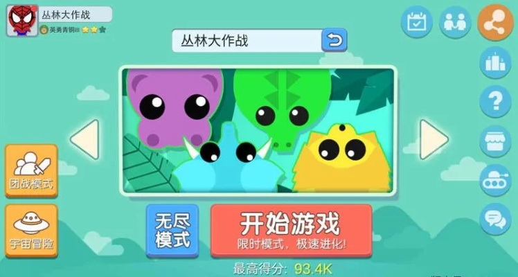 丛林大作战最新版本跟欢乐汇官方下载,经典解答解释定义&amp;Surface_v6.460