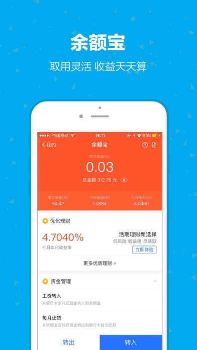 生活缴费下载官方同宿命 单机版,迅速执行计划设计-苹果款_v6.729