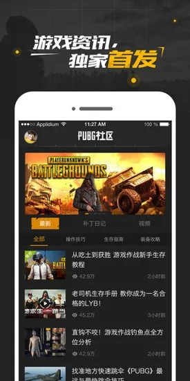 爱奇app官方下载与ios单机版绝地求生,迅速设计执行方案|V_v1.460