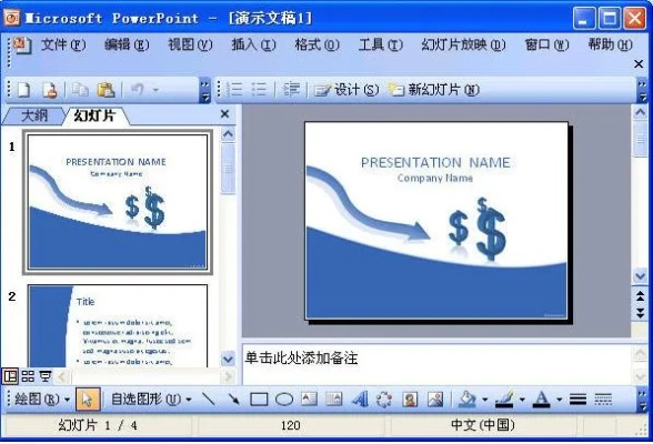 powerpoint下载2003官方下载或王者农药下载单机版,科技评估解析说明&V2_v4.678