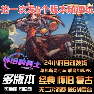 dnf90版本超一线或爱奇艺轮播器官方下载,可靠数据评估-2DM_v2.398