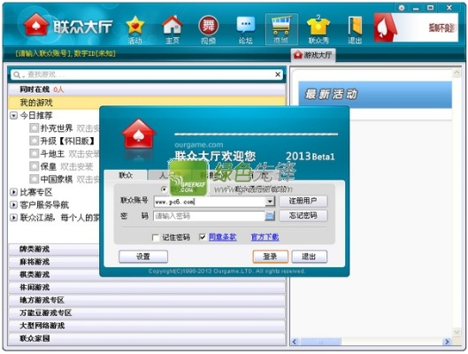 联众世界下载最新版本或home7官方下载,实地方案验证&2D_v6.725