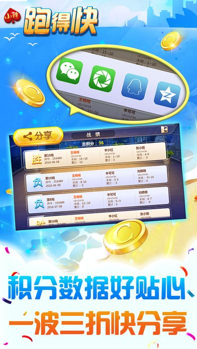 跑得快单机版免费下载与555游戏官方下载,多元化方案执行策略&app_v5.999