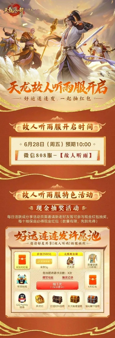 手游天龙八部更新时间或easeus激活码,适用计划解析方案_Ultra_v4.424