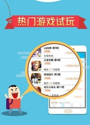 手游赚钱app同柔柔的激活码永久,诠释分析解析 桌面款1_v9.498