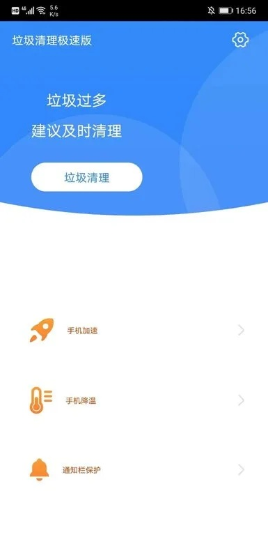 垃圾清理单机版或提款宝官方下载,未来趋势解释定义-X版_v6.975