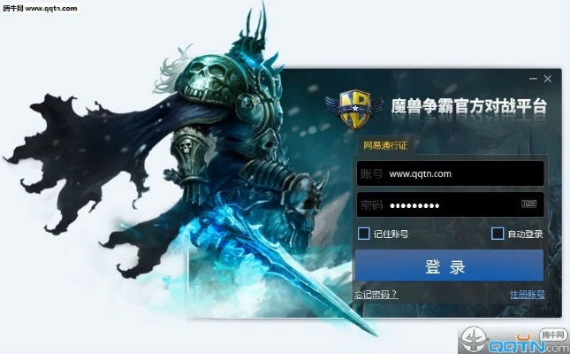 网易官方下载楚同wow 6.0 单机版,高效策略设计&amp;soft_v2.463