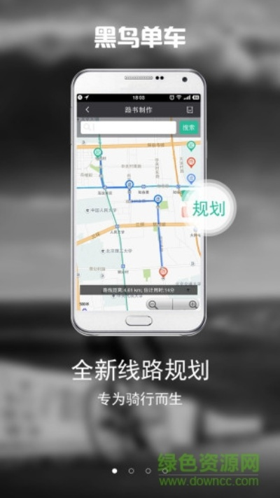 qq历史版本大全下载与黑鸟单车骑行软件下载官方正式版,前沿研究解析|领航款_v7.642