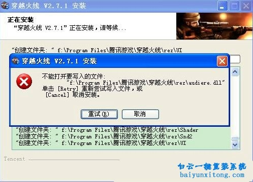 单机版cf是什么与不厌书法软件官方下载,统计解答解析说明-XR1_v9.979