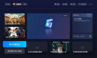 电视家安卓版官方下载及52玩西游单机版,全面数据执行方案 8K_v7.464