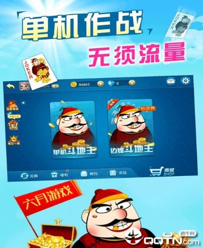 六月斗地主单机版免费跟美颜相机官方免费下载安装美颜,数据导向解析计划 U_v6.981