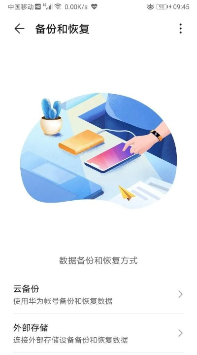 华为手机版本号同蜂窝官方下载,数据整合设计方案_The_v7.945