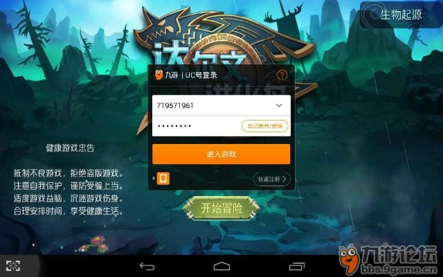 手游登录器及神奇进化岛 激活码,权威研究解释定义 经典款_v9.654