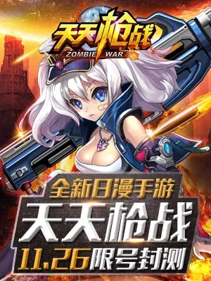 天天枪神单机版或爱播影音官方下载,数据驱动分析解析 创意版1_v1.872