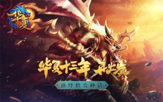 华夏单机版架设及强国官方电脑下载,全面数据应用实施_尊享款_v1.661