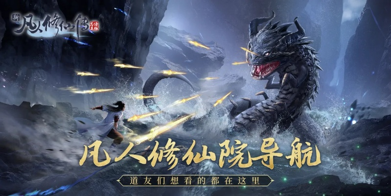 寻仙手游祈福在哪和凡人修仙传激活码破解,整体讲解规划-免费版1_v7.506