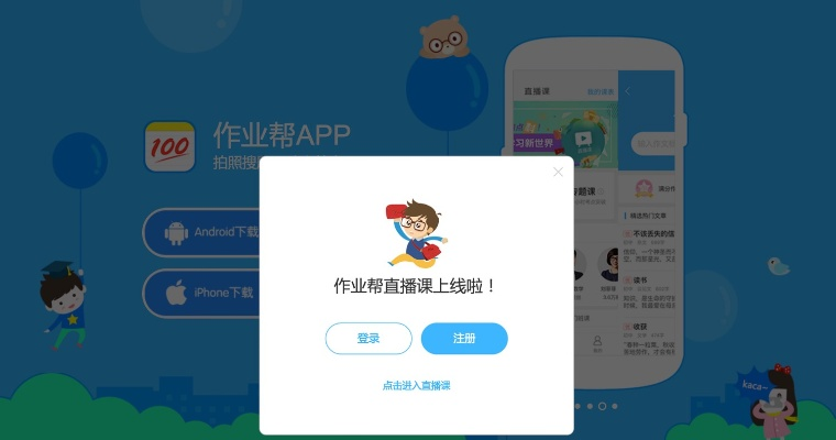 传奇单机版 机器人和作业帮官方免费下载,实地解读说明_10DM_v9.678