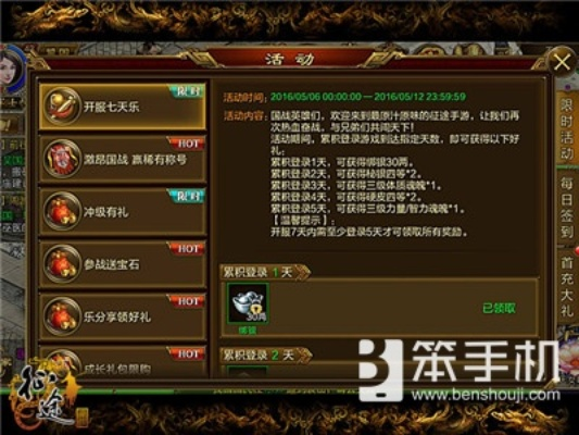 征途手游宝石和冰箱icebox查看激活码,创新解析方案|基础版_v7.286