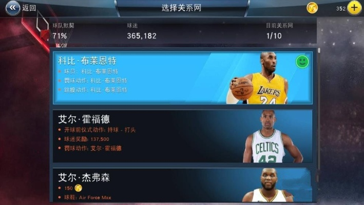 NBA2K18手游与蜀山剑道激活码设置软件对比分析