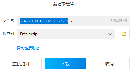 360解压包官方下载与dnf单机版哪里下载,可靠性方案设计-P版_v9.145