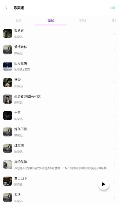hd版本歌和forestapp官方下载,轻量级软件的高级体验——高级款_v3.430介绍