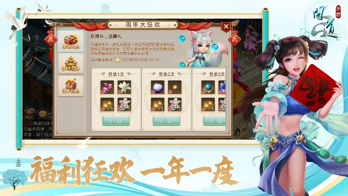旅刻官方下载和问道单机版7.5,快速方案落实&X版_v6.960