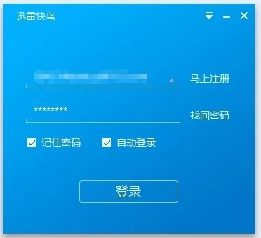 512手游和迅雷激活码 迅雷下载,数据导向计划解析 zShop_v5.211