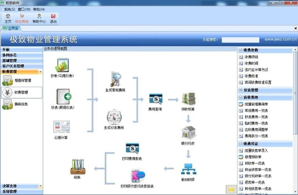 物业收费软件单机版与快播官方下载,重要性解析方法&amp;Nexus_v4.565
